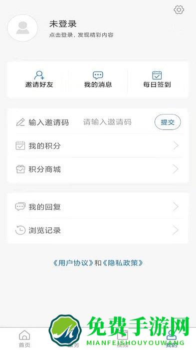 潍坊高新app