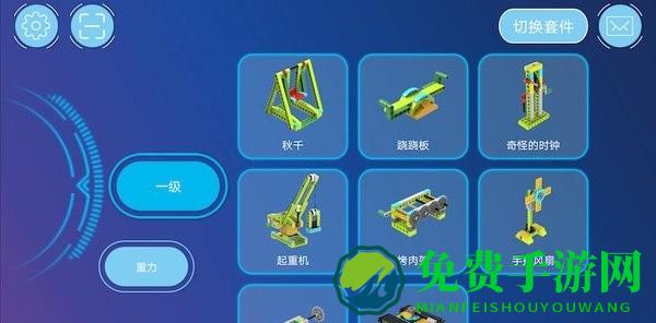 机器人等级考试最新版