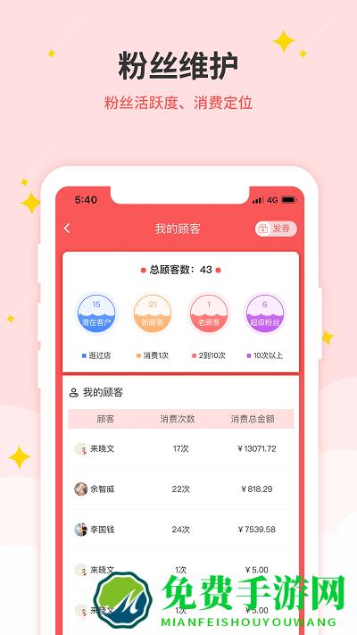 生意帮官方版