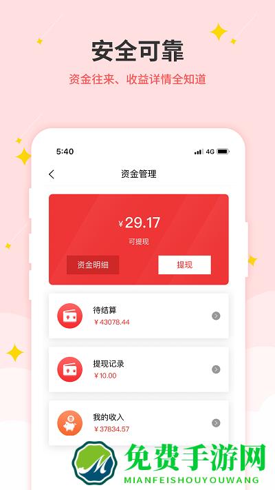 生意帮官方版