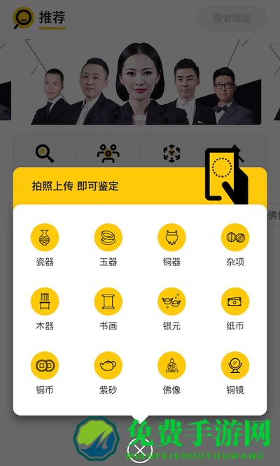 文玩鉴宝app
