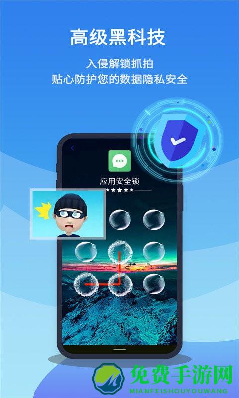 手机应用锁app