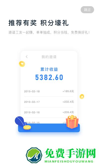 余时保雇员版