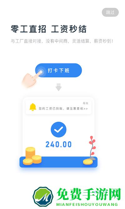 余时保雇员版