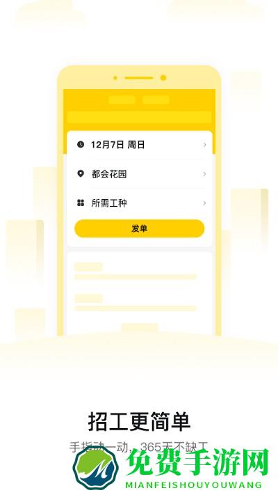 工辅多最新版