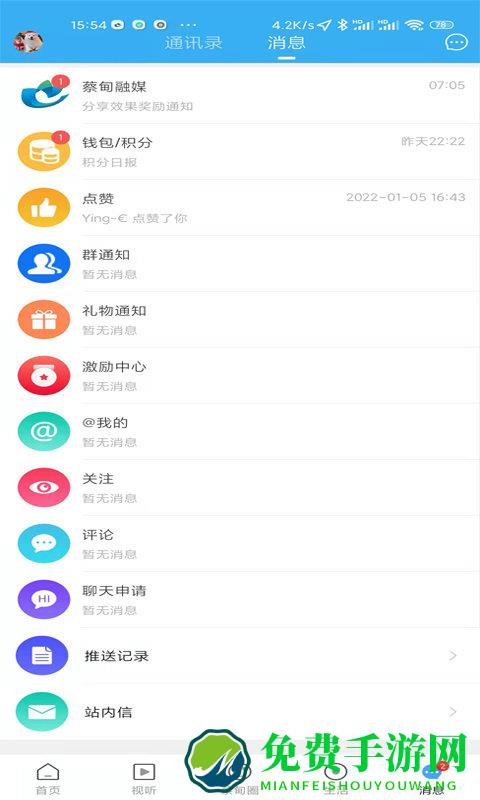 智慧蔡甸官方版