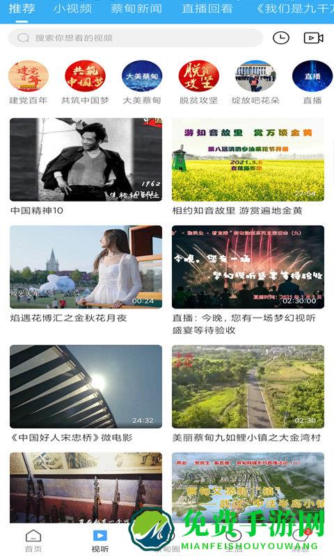 智慧蔡甸官方版