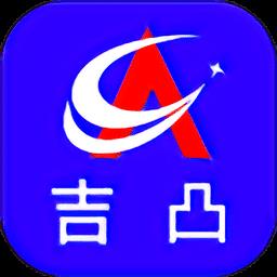 吉凸商城app