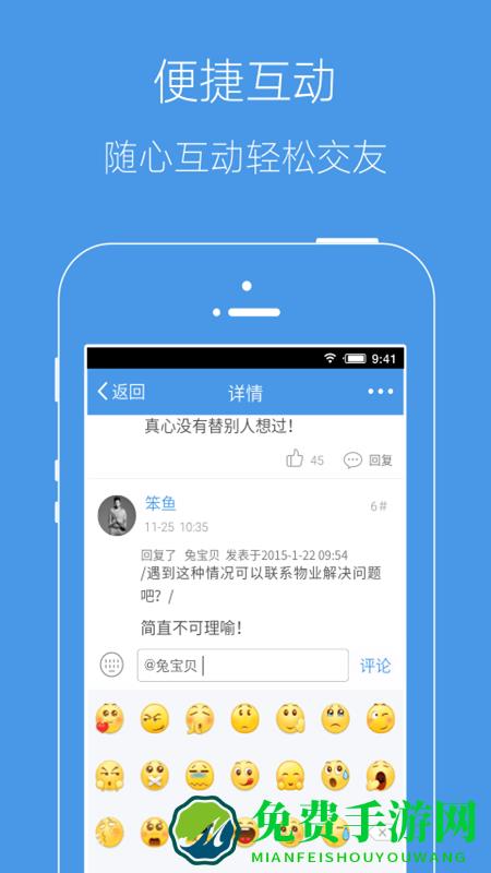 邳州论坛app