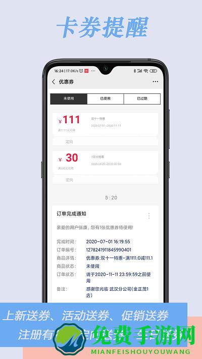 肃客会员进销存管理app