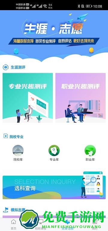铭学锦程官方版下载