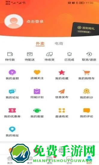 玩转稻城app