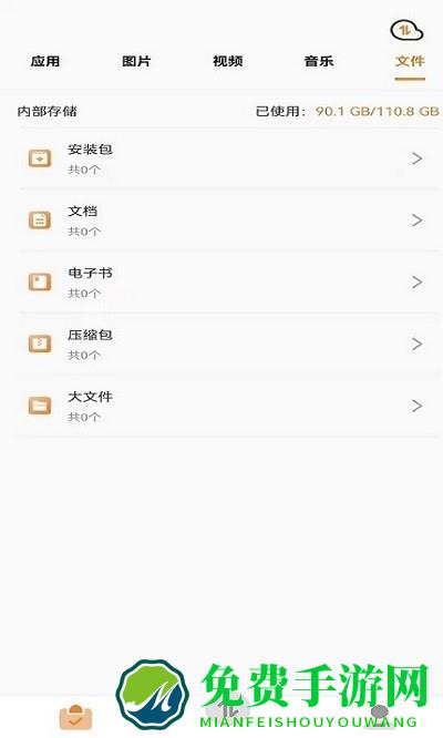 搬家互传app