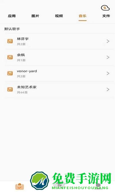 搬家互传app