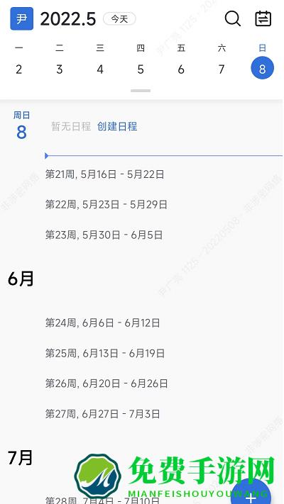 溪办app