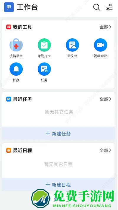 溪办app