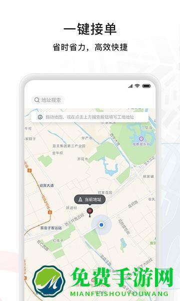商混宝项目端