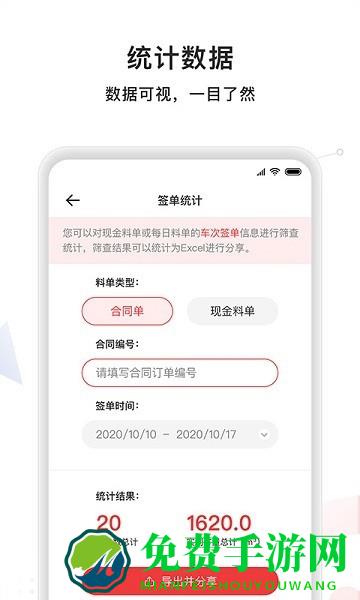 商混宝项目端