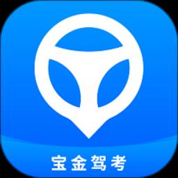 宝金驾考官方版