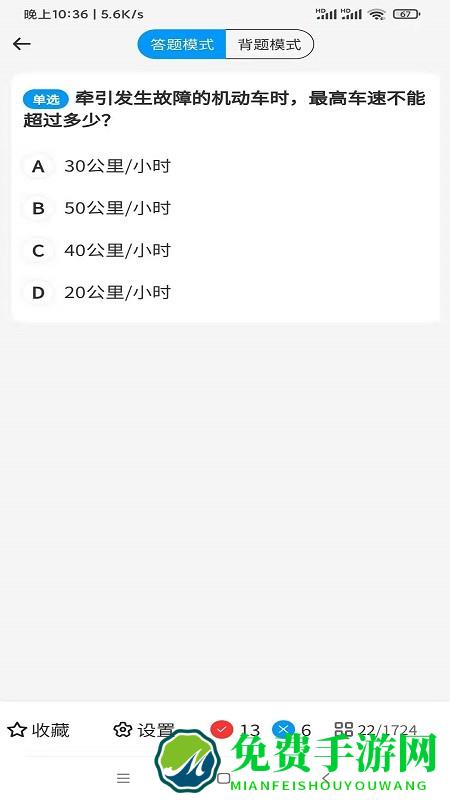 宝金驾考官方版