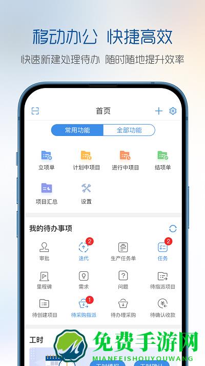 有谱项目app下载