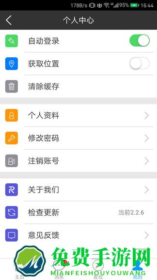 混凝土帮app