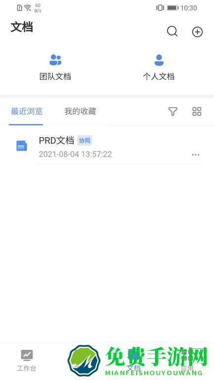 云图梭官方版