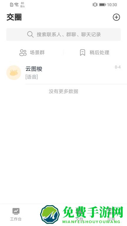 云图梭官方版