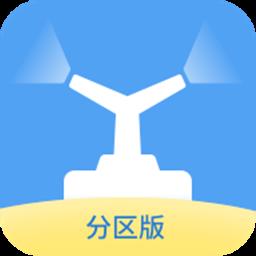 雾化消毒机器人app