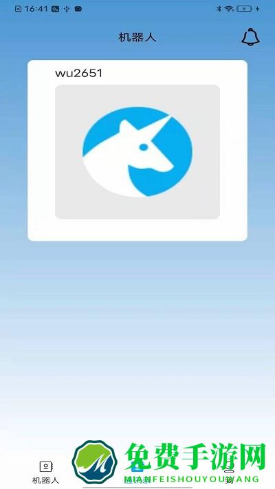 达巡机器人app