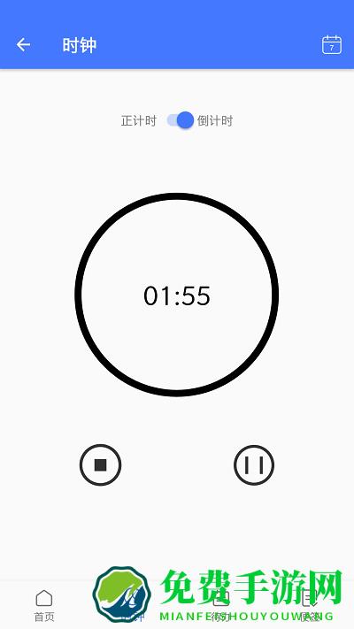 极简日历app