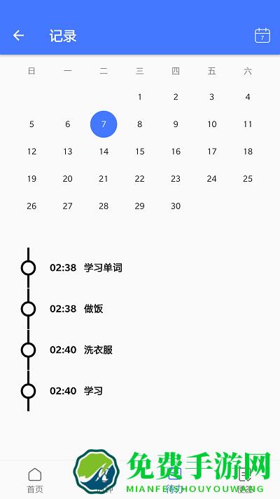 极简日历app