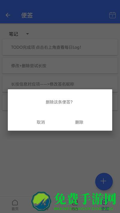 极简日历app