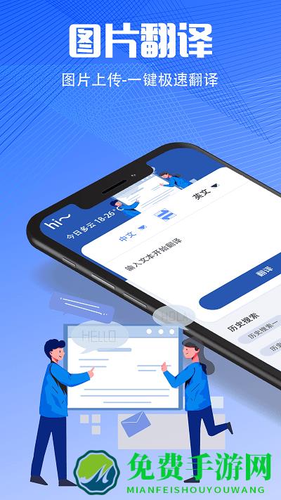 扫描翻译大全软件免费