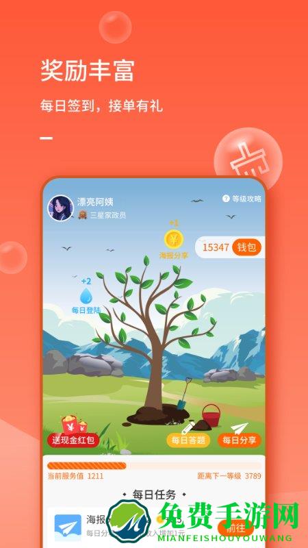 “表叔云服务端app下载”