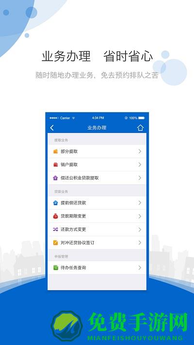 海南公积金官方版