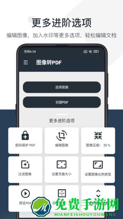 pdf小秘app