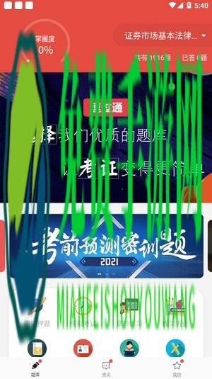 速过通软件下载