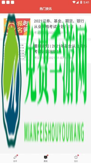 速过通app