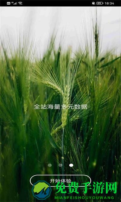 万林供应链app