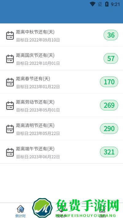 一起顺风车免费下载