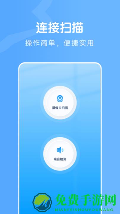 无线连接魔盒app