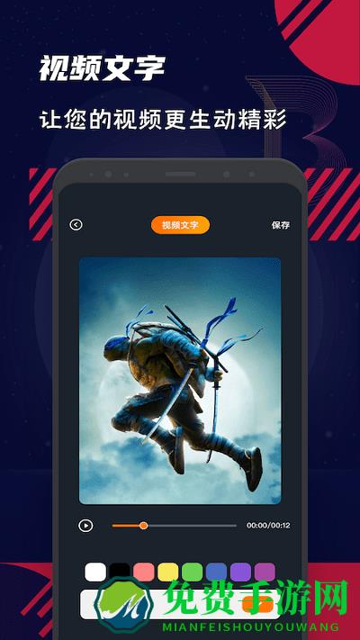 会剪辑秀app