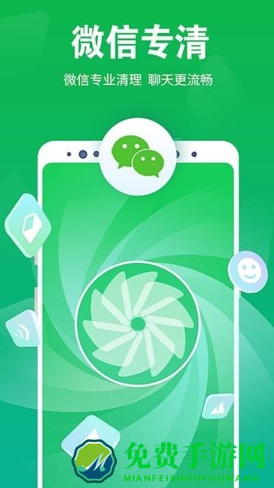 手机管家安全大师app