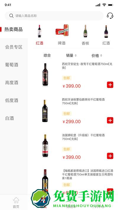 英御家福app