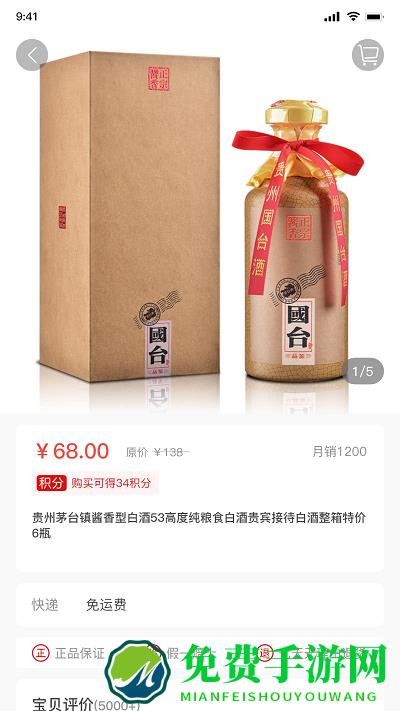 英御家福app