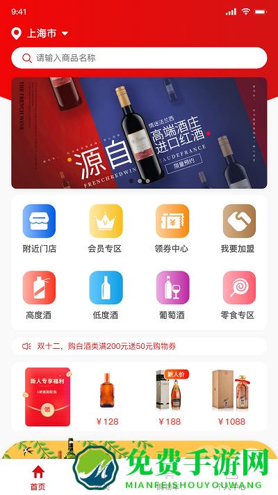 英御家福app