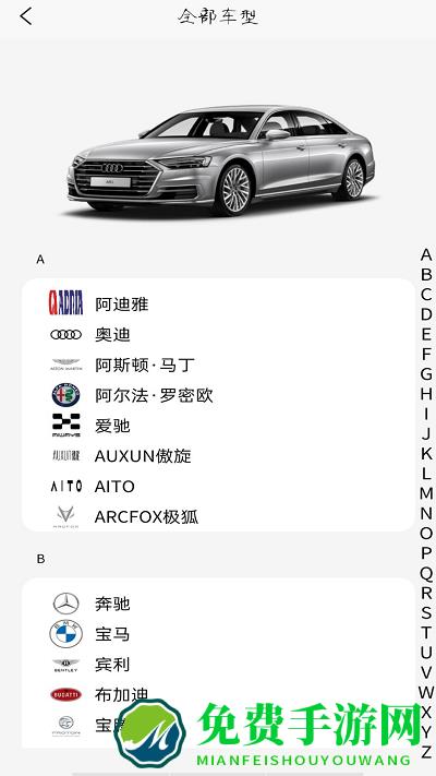 车商通系统