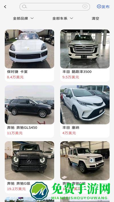 车商通系统