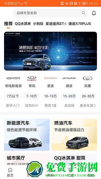 车福管家最新版下载